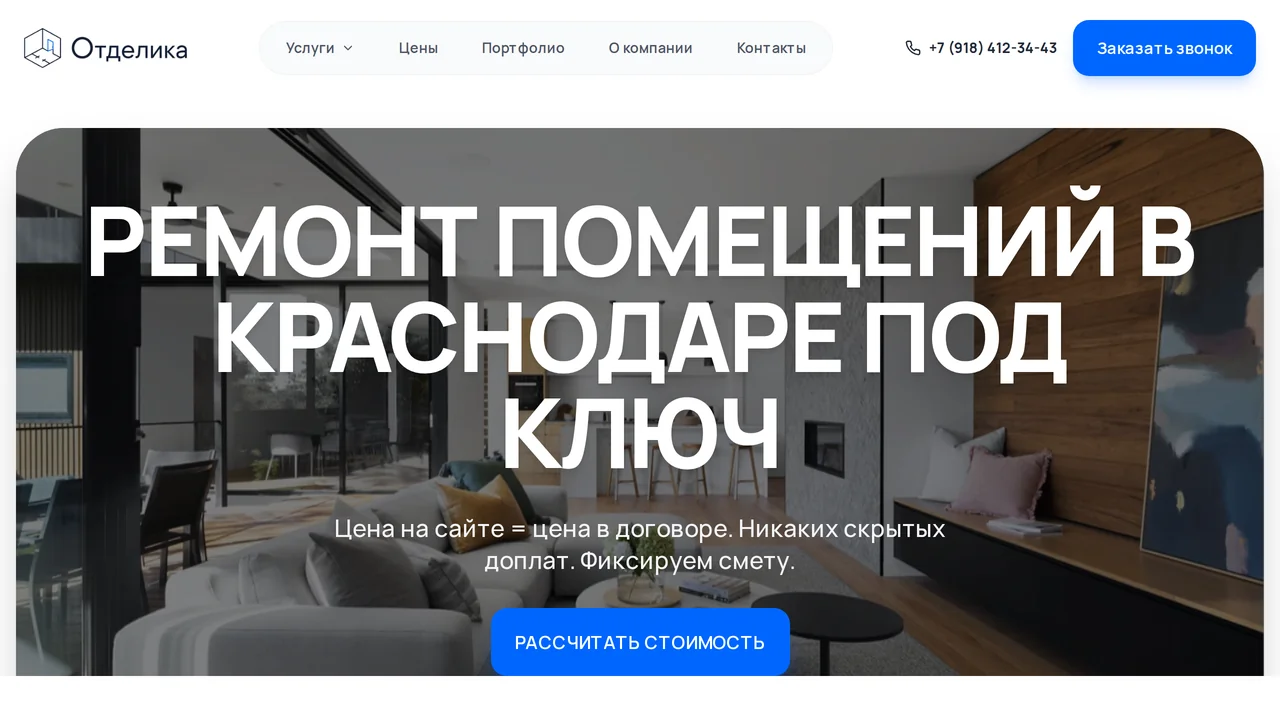 Первый экран — было