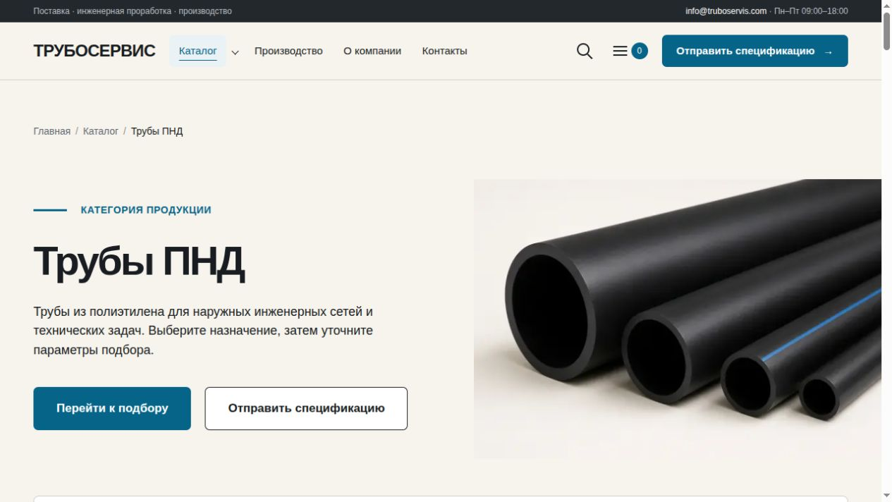Категория — стало
