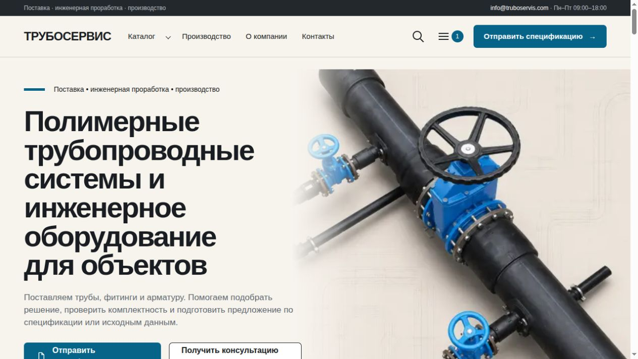 Первый экран — стало