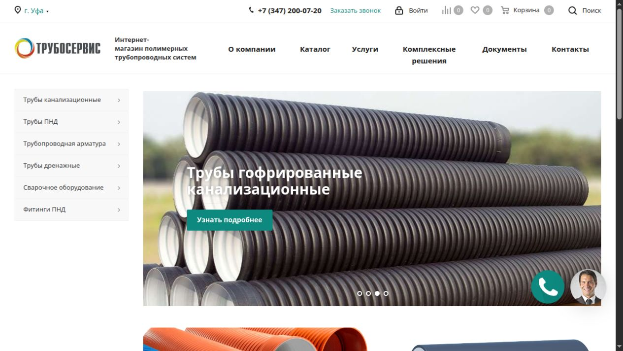 Первый экран — было