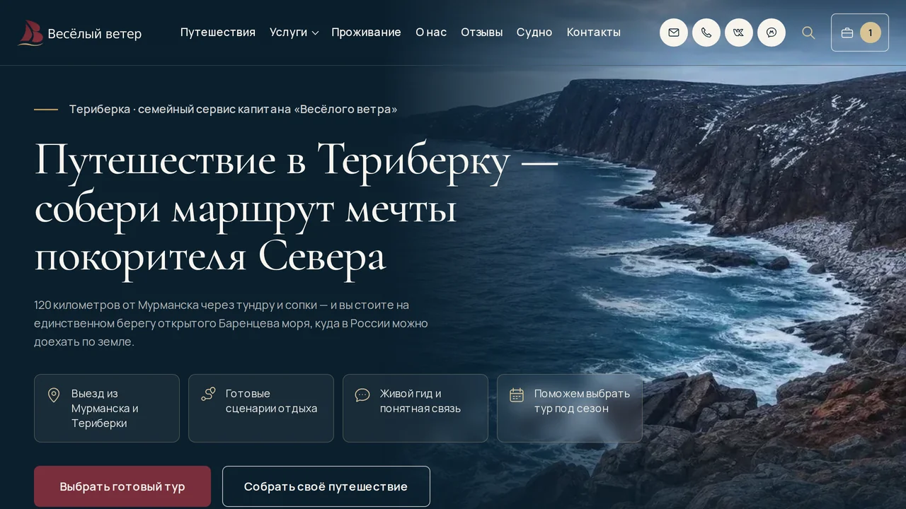 Первый экран — стало