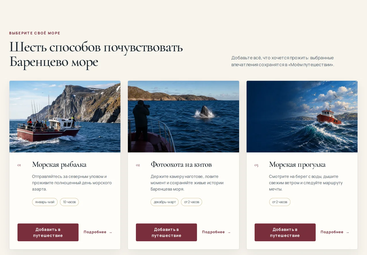 Туры — стало