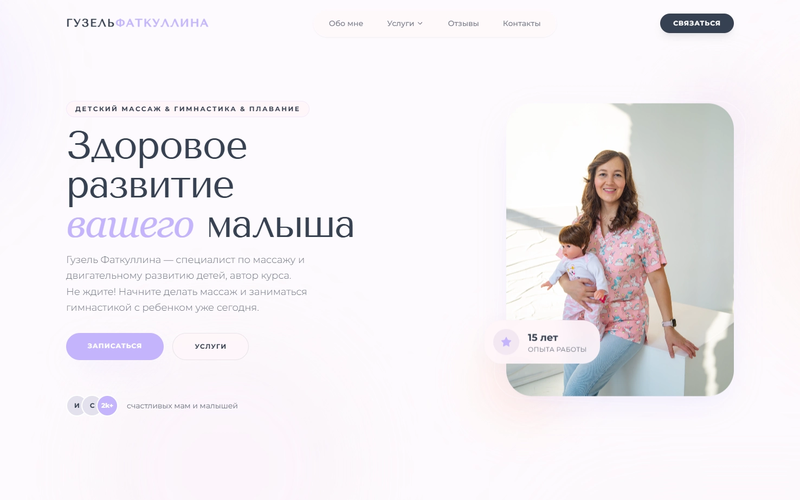 Гузель Фаткуллина