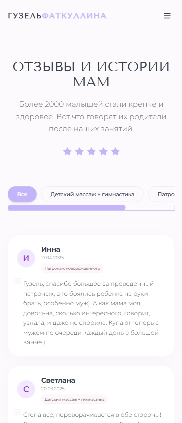 Разработка сайта для специалиста по массажу